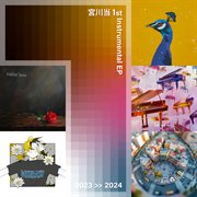 Miyakawa Atari 1St Instrumental Ep cover image