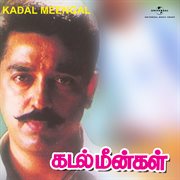 Kadal Meengal [Original Motion Picture Soundtrack] cover image