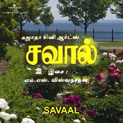 Savaal [Original Motion Picture Soundtrack] cover image