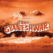 Sant Gyaneshwar [Original Motion Picture Soundtrack] cover image