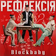 Рефлексія cover image