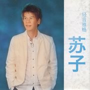 輕音雅格 cover image