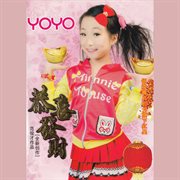 YOYO : 恭喜發財 cover image