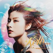 一世風靡:陳慧琳30周年光輝全紀錄 一世風靡:陳慧琳30周年光輝全紀錄