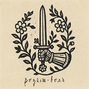 Розкіш-Воля cover image