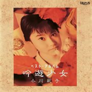 Ginyu Shoujo cover image