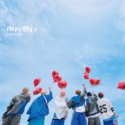 Mutual Crush cover image