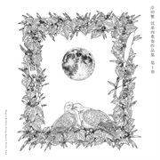 Shigeru Kishida String Quartet Works, Vol. 1 [Live At Kyoto Art Center, 2025] cover image