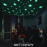 Paidia Tou Feggariou cover image