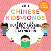 Chinese Kids Songs - Favorite Nursery Rhymes In English &amp; Mandarin [Vol. 4]