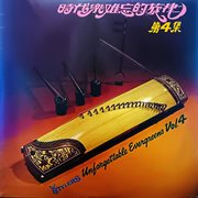 时代乐难忘的旋律vol.4