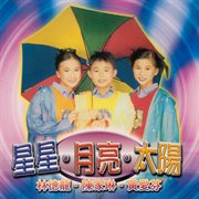 星星, 月亮, 太阳 星星, 月亮, 太阳