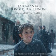 Ta Kalanta Ton Hristougennon [From The Original Motion Picture] cover image
