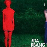 少年邪 cover image