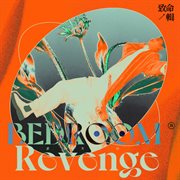 致命一辑 Bedroom Revenge cover image