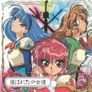 Magic Night Rayearth -Erabareta Shoujotachi- [Original Motion Picture Soundtrack 1] cover image