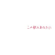 Konoutawo Anatani cover image