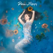 To Domatio Mou To Domatio Mou