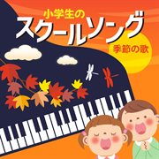 Shogakusei No School Song - Kisetsu No Uta