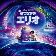 Elio [Original Motion Picture Soundtrack] cover image