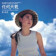 任何天氣