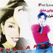 Avalin Eshgh Avalin Eshgh