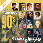Best Of 90'S Persian Music, Vol 3 Best Of 90'S Persian Music, Vol 3
