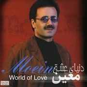 World Of Love World Of Love