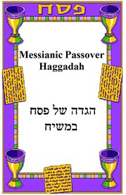 Messianic passover haggadah cover image