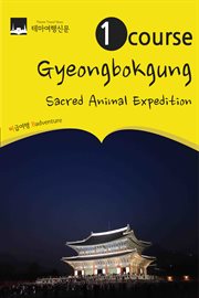 1 course gyeongbokgung: shinsu(sacred animal) expedition. Meet dragon, Pheonix and Haetae in the center of Joseon's greatest palace cover image