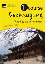 1 course deoksugung : first & last emperor. Where the Joseon Dynasty ended and the history of the Korean Empire began cover image