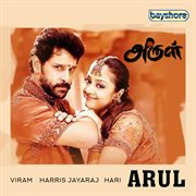 Arul : original motion picture soundtrack cover image