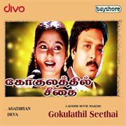 Gokulathil Seethai (Original Motion Picture Soundtrack) cover image