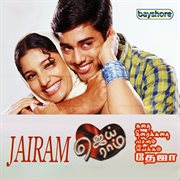 Jairam (Original Motion Picture Soundtrack) cover image