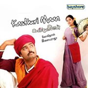 Kasthuri Maan (Original Motion Picture Soundtrack) cover image
