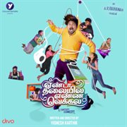 Yenda thalaiyila yenna vekkala : original motion picture soundtrack cover image