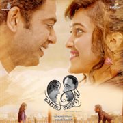 Aa eradu varshagalu : original motion picture soundtrack cover image