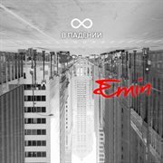 The falling 8 cover image