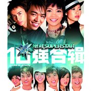 Project super star compilation cover image