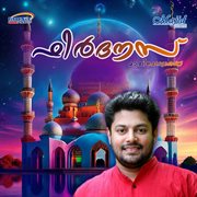 Firdouse cover image