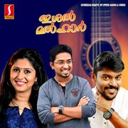 Ishal Malhar cover image