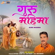 Guru Mahima cover image