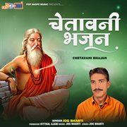 Chetavani Bhajan cover image