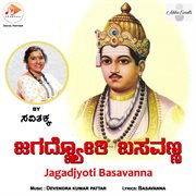 Jagadjyoti Basavanna cover image
