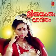 Sree Ayyappanum Vaavarum (Original Motion Picture Soundtrack) cover image