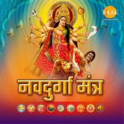 Navdurga Mantra cover image
