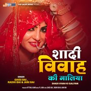 Shadi Vivah Ki Galiyan cover image