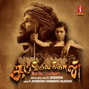 Karungulathaan (Original Motion Picture Soundtrack) cover image
