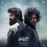 Mandaadi - Hindi (Original Motion Picture Soundtrack) Mandaadi - Hindi (Original Motion Picture Soundtrack)