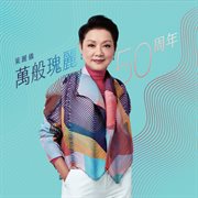 Frances yip 50th anniversary cover image